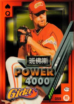 1997 Taiwan Major League Power Card #059 Brian Binversie Front