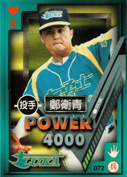 1997 Taiwan Major League Power Card #072 Wei-Ching Cheng Front