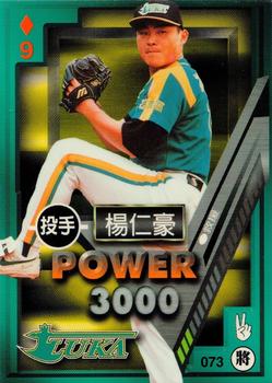 1997 Taiwan Major League Power Card #073 Jen-Hao Yang Front