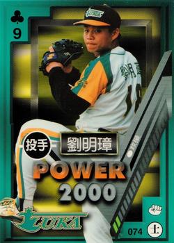 1997 Taiwan Major League Power Card #074 Ming-Chang Liu Front