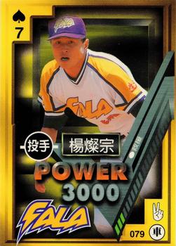 1997 Taiwan Major League Power Card #079 Tsan-Tsung Yang Front