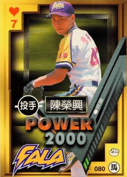 1997 Taiwan Major League Power Card #080 Jung-Hsing Chen Front