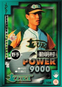 1997 Taiwan Major League Power Card #108 Ming-Tsun Yin Front