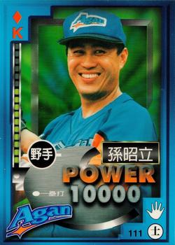 1997 Taiwan Major League Power Card #111 Chao-Li Sun Front