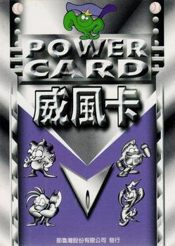 1997 Taiwan Major League Power Card #124 Kai-Chih Lin Back