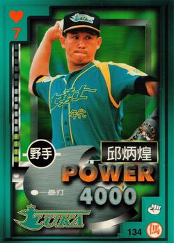 1997 Taiwan Major League Power Card #134 Bing-Huang Chiu Front