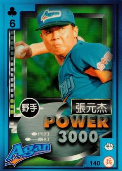1997 Taiwan Major League Power Card #140 Yuan-Jie Chang Front