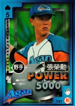 1997 Taiwan Major League Power Card #141 Jung-Hsun Chang Front