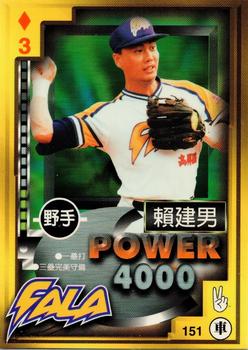 1997 Taiwan Major League Power Card #151 Chien-Nan Lai Front
