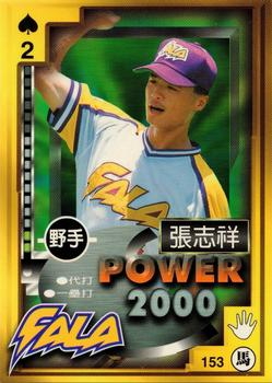 1997 Taiwan Major League Power Card #153 Chih-Hsiang Chang Front