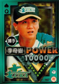 1997 Taiwan Major League Power Card #167 Chi-Yueh Li Front