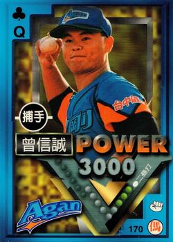 1997 Taiwan Major League Power Card #170 Hsin-Cheng Tseng Front