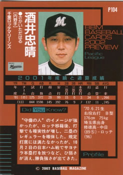 2002 BBM Preview #P104 Tadaharu Sakai Back