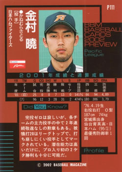 2002 BBM Preview #P111 Satoru Kanemura Back