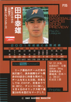 2002 BBM Preview #P115 Yukio Tanaka Back