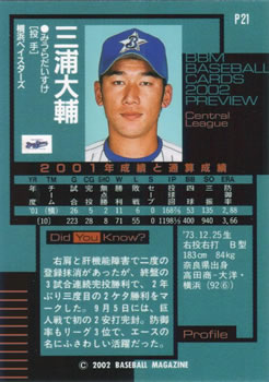 2002 BBM Preview #P21 Daisuke Miura Back