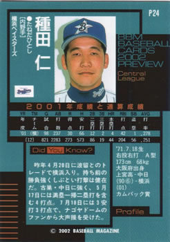 2002 BBM Preview #P24 Hitoshi Taneda Back