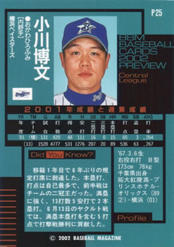 2002 BBM Preview #P25 Hirofumi Ogawa Back