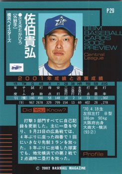 2002 BBM Preview #P29 Takahiro Saeki Back