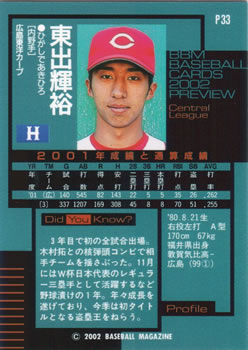 2002 BBM Preview #P33 Akihiro Higashide Back