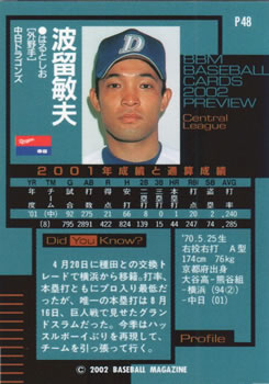 2002 BBM Preview #P48 Toshio Haru Back