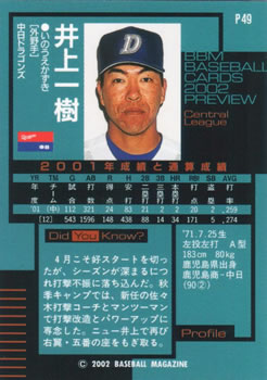 2002 BBM Preview #P49 Kazuki Inoue Back