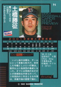 2002 BBM Preview #P4 Katsuyuki Dobashi Back