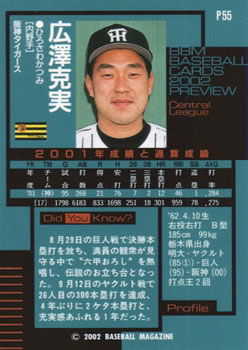 2002 BBM Preview #P55 Katsumi Hirosawa Back