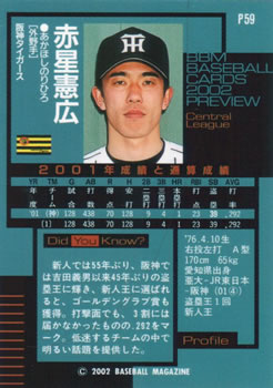 2002 BBM Preview #P59 Norihiro Akahoshi Back