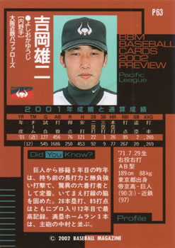 2002 BBM Preview #P63 Yuji Yoshioka Back
