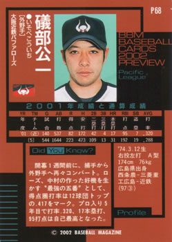 2002 BBM Preview #P68 Koichi Isobe Back