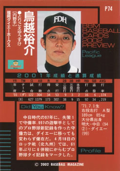 2002 BBM Preview #P74 Yusuke Torigoe Back