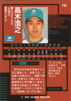 2002 BBM Preview #P84 Hiroyuki Takagi Back