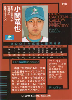 2002 BBM Preview #P88 Tatsuya Ozeki Back