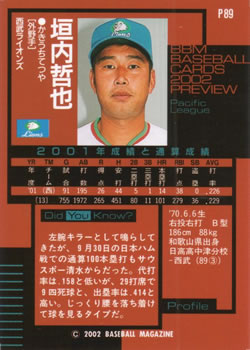 2002 BBM Preview #P89 Tetsuya Kakiuchi Back