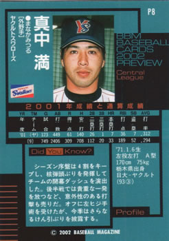 2002 BBM Preview #P8 Mitsuru Manaka Back