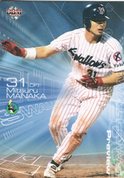 2002 BBM Preview #P8 Mitsuru Manaka Front