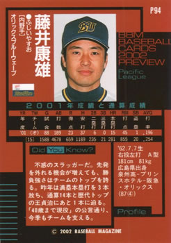 2002 BBM Preview #P94 Yasuo Fujii Back