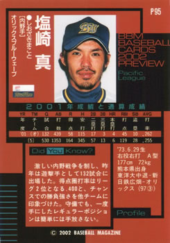 2002 BBM Preview #P95 Makoto Shiozaki Back