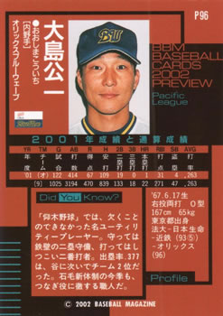 2002 BBM Preview #P96 Koichi Ohshima Back