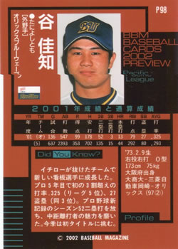 2002 BBM Preview #P98 Yoshitomo Tani Back