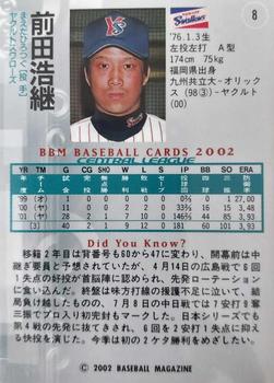 2002 BBM #8 Hirotsugu Maeda Back