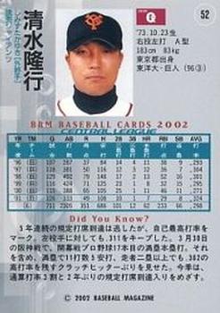 2002 BBM #52 Takayuki Shimizu Back