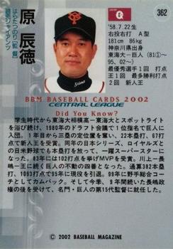 2002 BBM #362 Tatsunori Hara Back