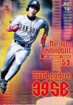 2002 BBM #383 Norihiro Akahoshi Front