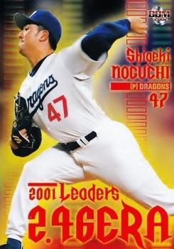 2002 BBM #387 Shigeki Noguchi Front
