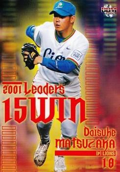2002 BBM #390 Daisuke Matsuzaka Front