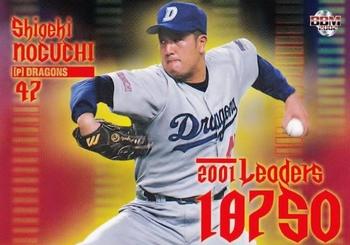 2002 BBM #395 Shigeki Noguchi Front