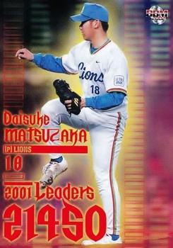 2002 BBM #396 Daisuke Matsuzaka Front