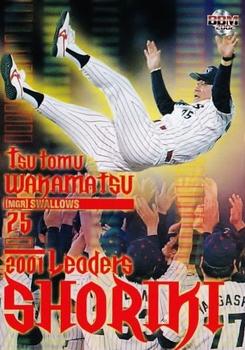2002 BBM #403 Tsutomu Wakamatsu Front